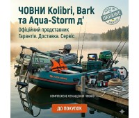 ПВХ-лодки Украины