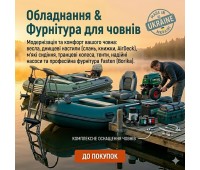 Оборудование и фурнитура для лодок
