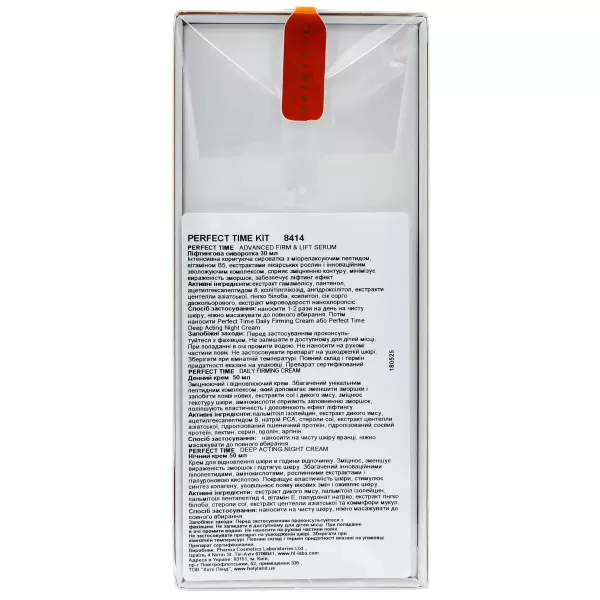 Набор для ухода c липопептидами / PERFECT TIME KIT / Holy Land