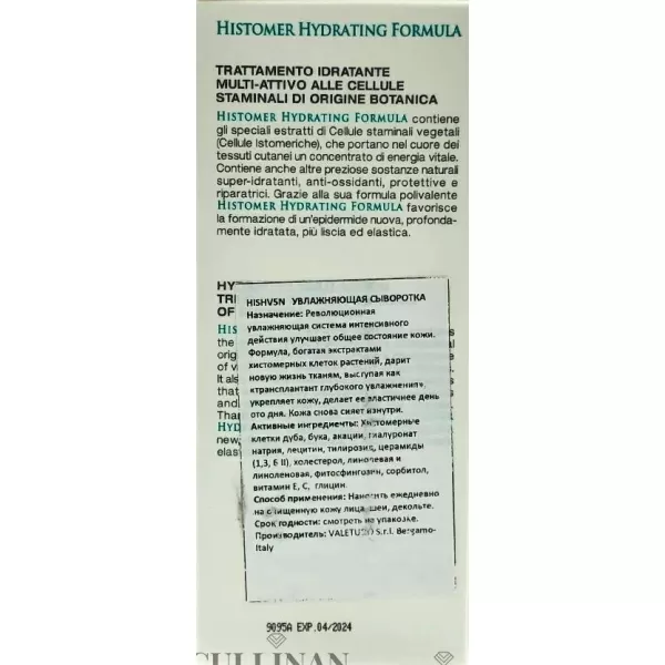 Увлажняющая трансдермальная сыворотка / HYDRATING FORMULA Intensive Serum / Histomer