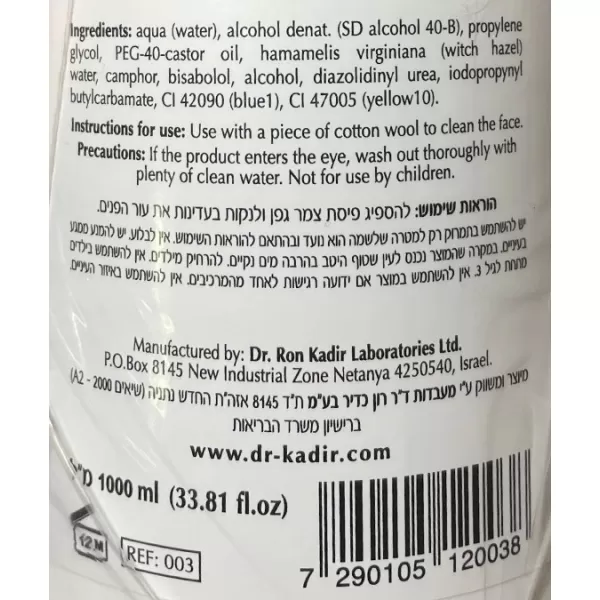 Камфорний тоник для жирной кожи / Camphor Tonic for Oily Skin / Dr.Kadir