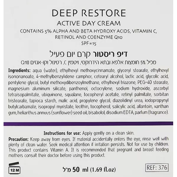Активный дневной крем глубокое восстановление / Deep Restore Active Day Cream / Dr.Kadir