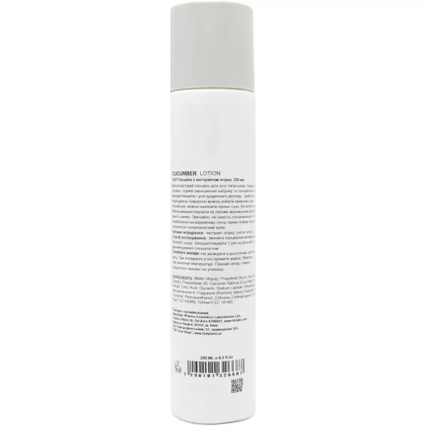 Огуречный лосьон для лица / Cucumber Face Lotion / Holy Land