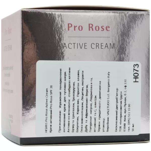 Крем активный Pro Rose / HISIRIS Pro Rose Active Cream / Histomer