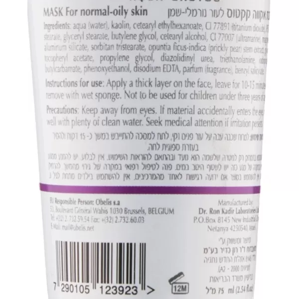 Увлажняющая маска Аква кактус / AQUA Cactus Mask / Dr.Kadir