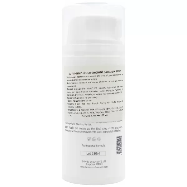 3D-лифтинг коллагеновый санблок SPF 25 / Demax