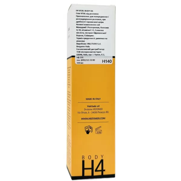 Масло от растяжек / VITAL BODY OIL / Histomer