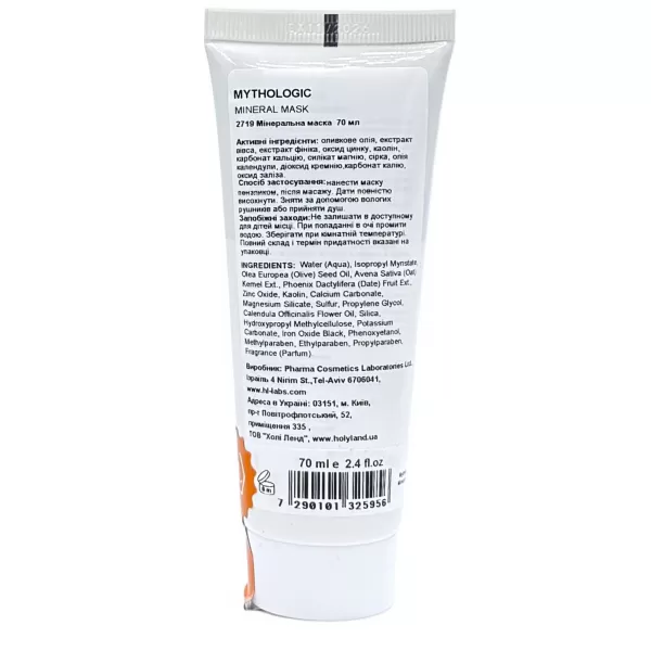 Минеральная маска / MYTHOLOGIC MINERAL MASK / Holy Land