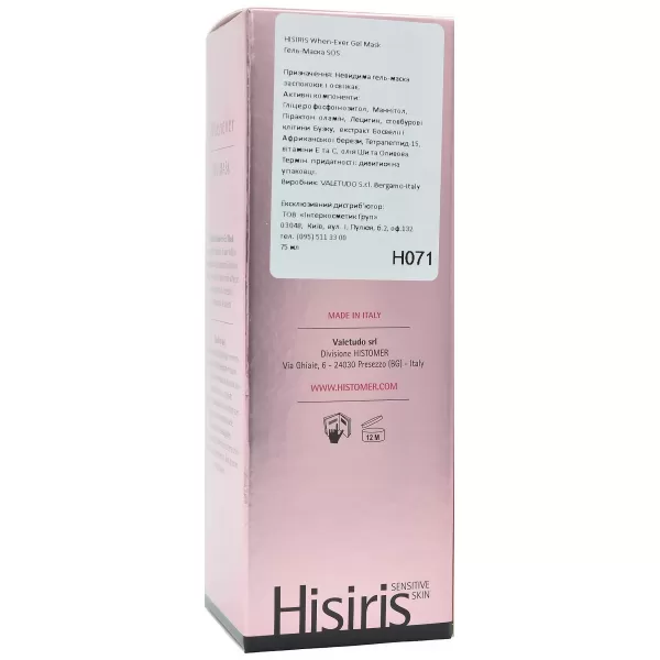 Гель-Маска SOS / HISIRIS WhenEver Gel Mask / Histomer