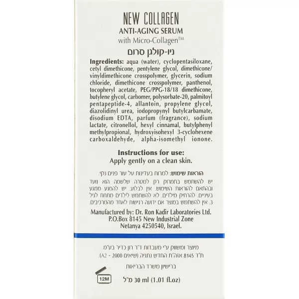 Сыворотка Коллаген / New Collagen Anti Aging Serum / Dr.Kadir