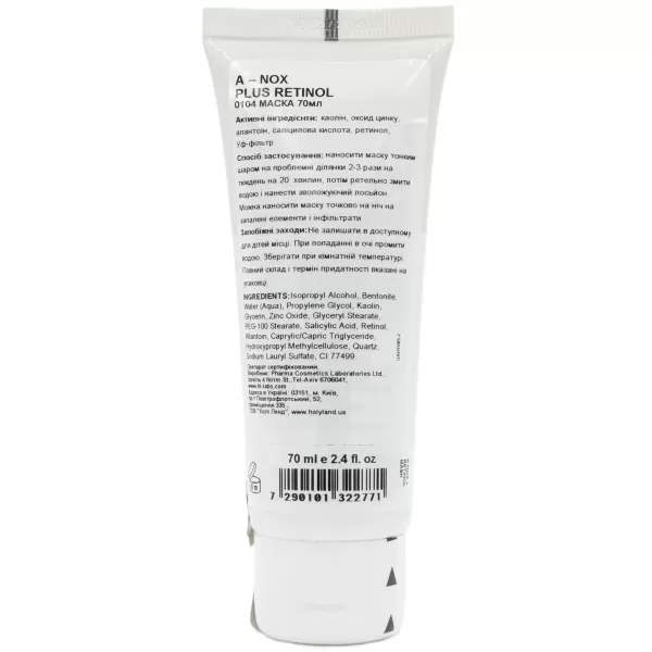 Маска для ухода за проблемной кожей / A-NOX plus RETINOL  MASK / Holy Land