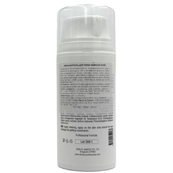 Крем-контроль зоны вокруг глаз / Demax