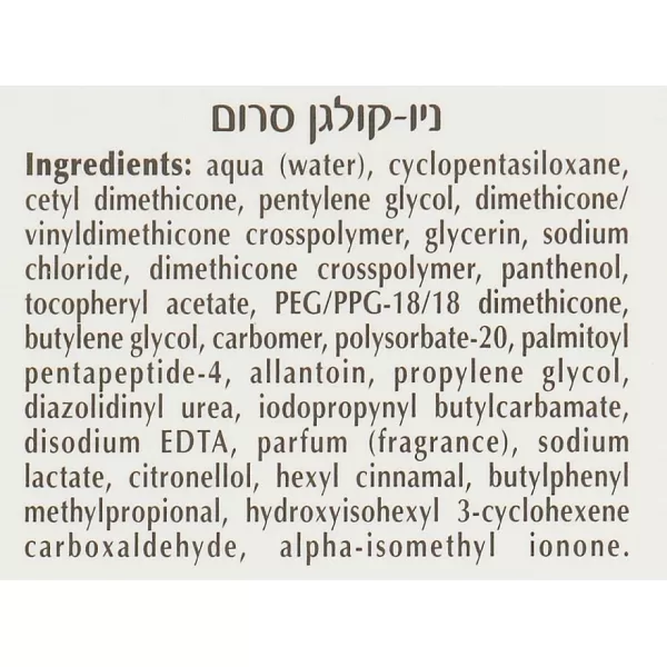 Сыворотка Коллаген / New Collagen Anti Aging Serum / Dr.Kadir