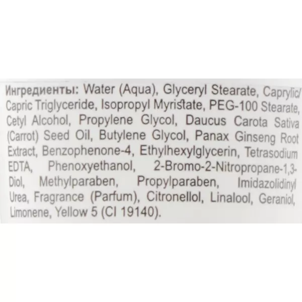 Увлажняющий крем №1 c морковью и женьшенем / GINSENG & CARROT CREAM №1 / Holy Land