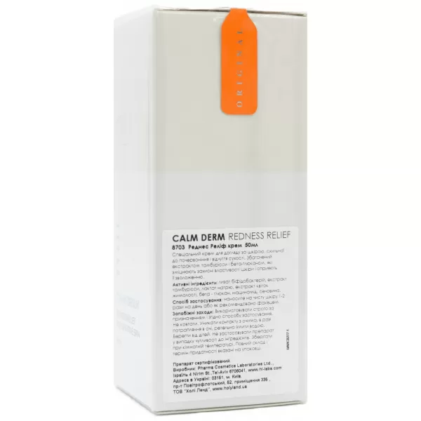 Крем для ухода за кожей с покраснениями / CALM DERM REDNESS RELIEF / Holy Land