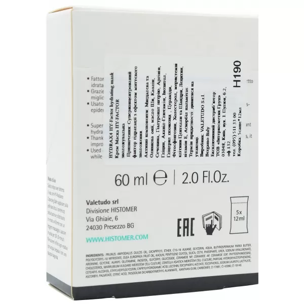 Маска HY-FACTOR увлажняющая / HY-Factor hydrating mask / Histomer