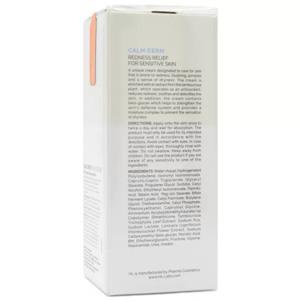 Крем для ухода за кожей с покраснениями / CALM DERM REDNESS RELIEF / Holy Land