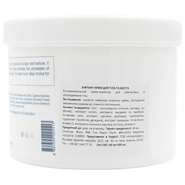 Лифтинг-крем для тела и бюста / Demax