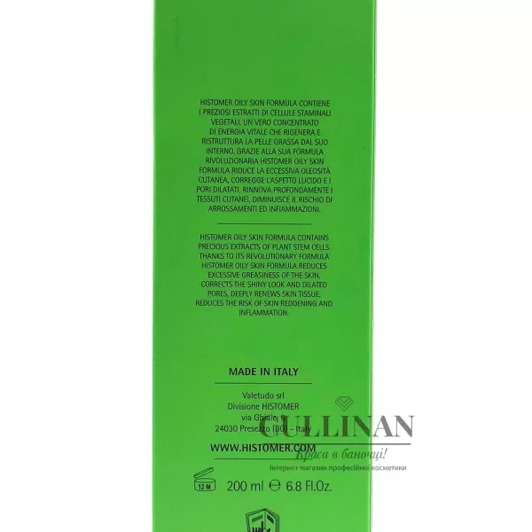 Очищающий гель для жирной кожи / OILY SKIN Rinse-off Сleansing Gel / Histomer