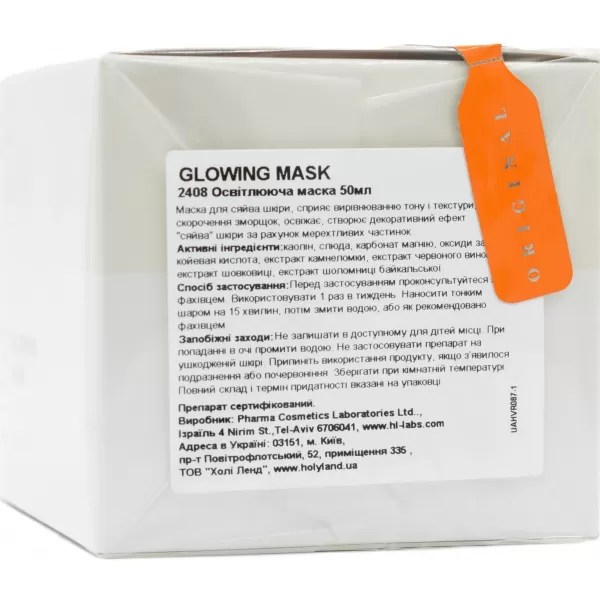Маска для сияния кожи лица / Glowing Mask / Holy Land Cosmetics