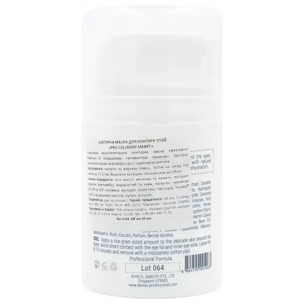 Контурная маска для контура глаз «Pro-collagen smart» / Demax