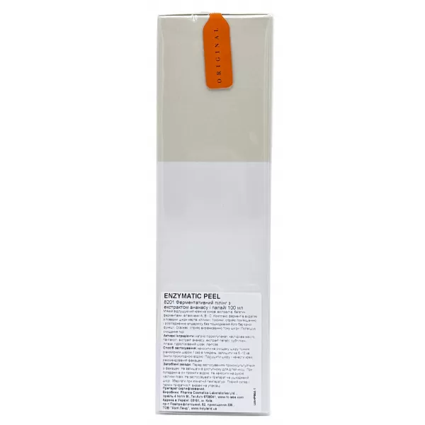 Энзимный пилинг / ENZYMATIC PEEL / Holy Land