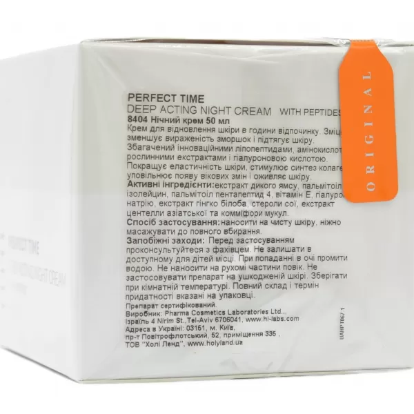 Ночной крем c липопептидами / PERFECT TIME DEEP ACTING NIGHT CREAM / Holy Land