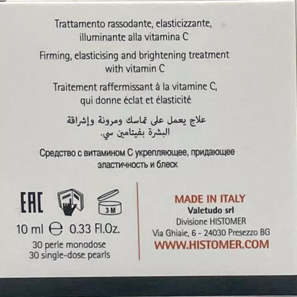 Концентрат Beauty Pearls в капсулах / VITAMIN C Beauty Pearls / Histomer