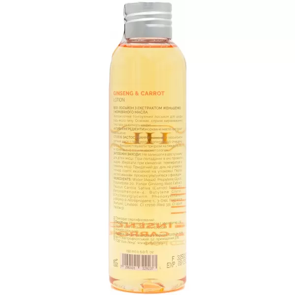 Увлажняющий лосьон для лица c морковью и женьшенем / GINSENG & CARROT LOTION / Holy Land