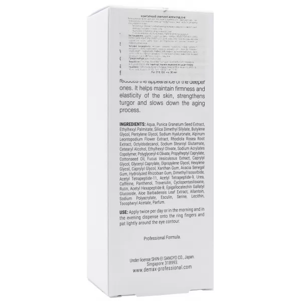 Контурный лифтинг-крем под глаза / Age Control Absolute Eye Cream Control Lifting / Demax