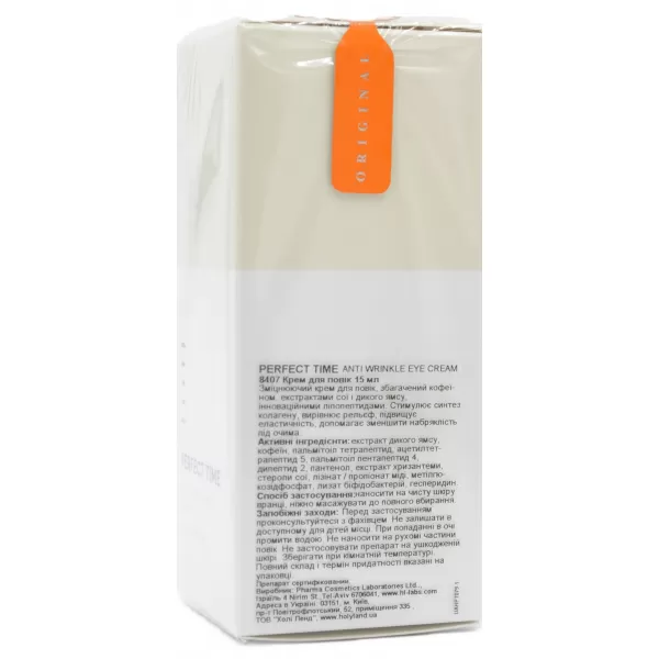 Крем для век c липопептидами / PERFECT TIME ANTI WRINKLE EYE CREAM / Holy Land
