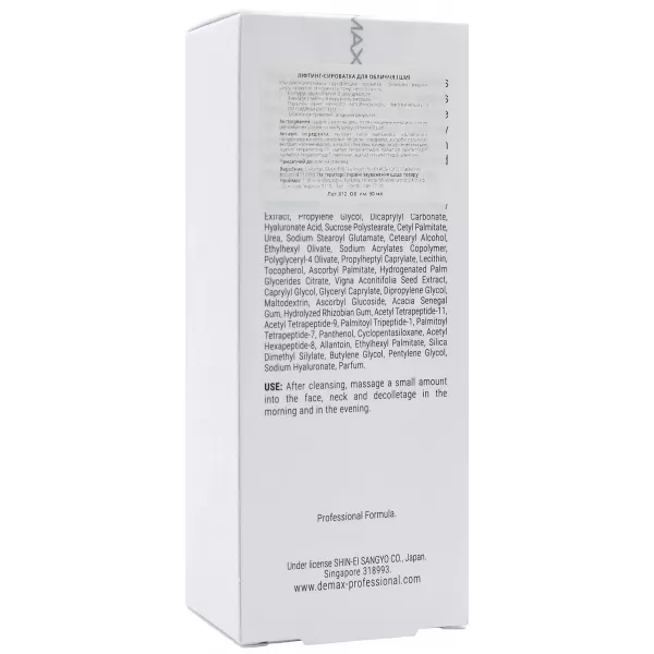 Сыворотка-лифтинг для лица и шеи / Age Control Absolute Lift Serum Face & Neck / Demax