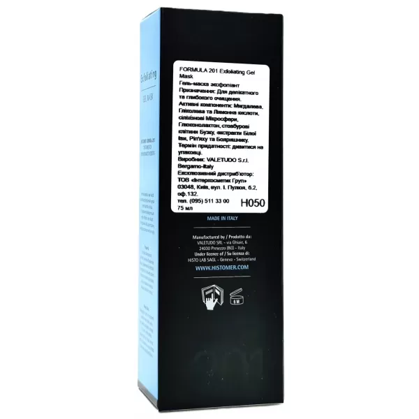 Гель-маска эксфолиант / FORMULA 201 Exfoliating Gel Mask / Histomer