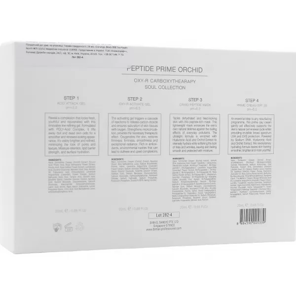 Пептидная карбокситерапия с орхидеей / PEPTIDE PRIME ORCHID / Demax