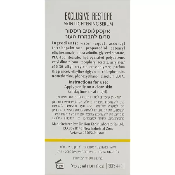 Сыворотка осветляющая / Exclusive restore skin lightening serum / Dr.Kadir