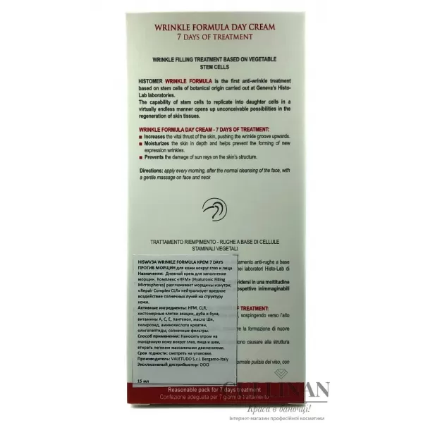 Крем 7 DAYS для кожи вокруг глаз и лица против морщин / WRINKLE Cream 7 DAYS / Histomer