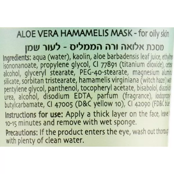 Маска Алоэ-Гамамелис для жирной кожи / Aloe Vera-Hamamelis Mask For Oily Skin / Dr.Kadir