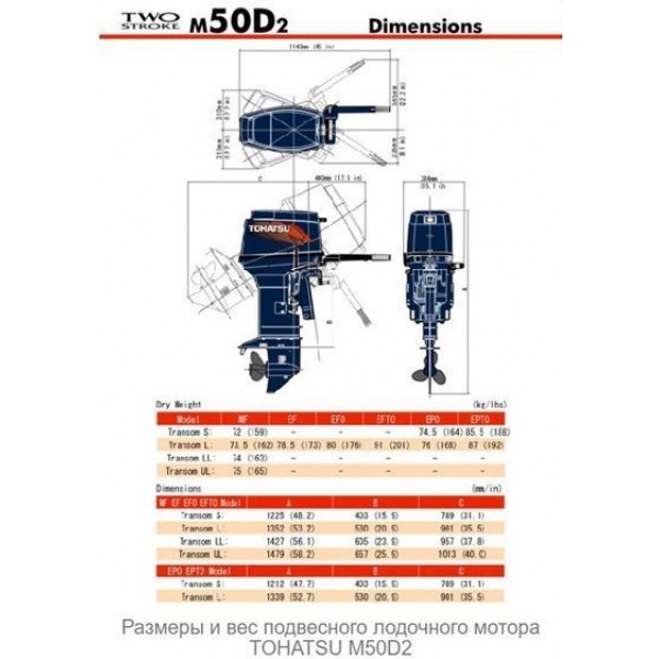Лодочный мотор Tohatsu M50D2 S