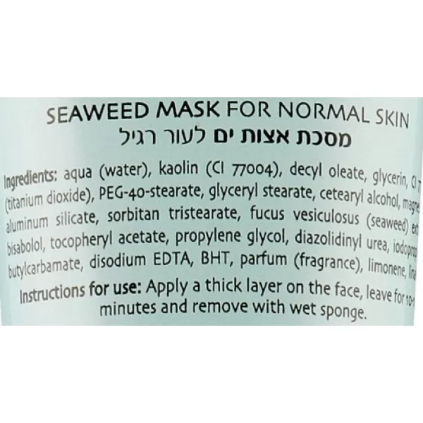 Маска Морские водоросли для нормальной кожи / Seaweed Mask For Normal Skin / Dr.Kadir