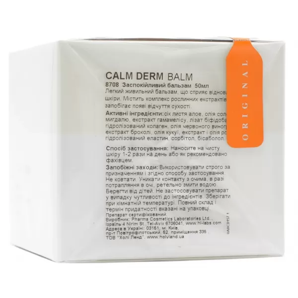 Успокаивающий бальзам для кожи с куперозом / CALM DERM BALM / Holy Land