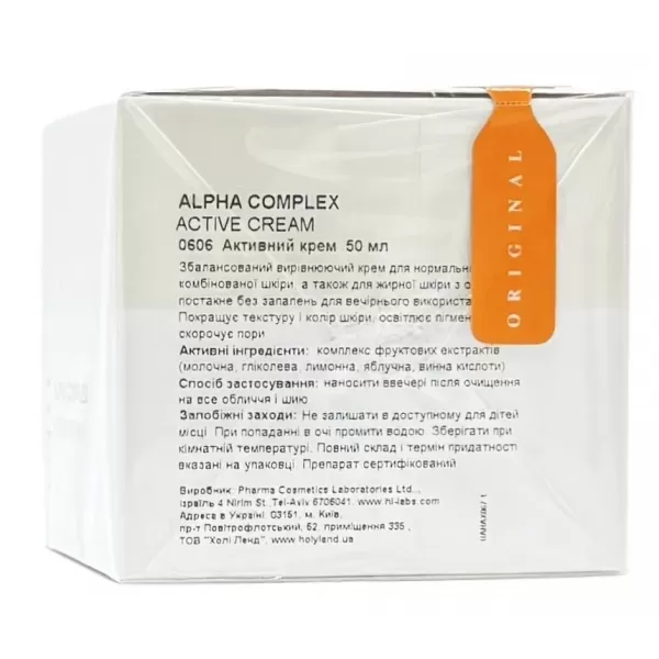 Активный крем с АНА / ALPHA COMPLEX ACTIVE CREAM / Holy Land