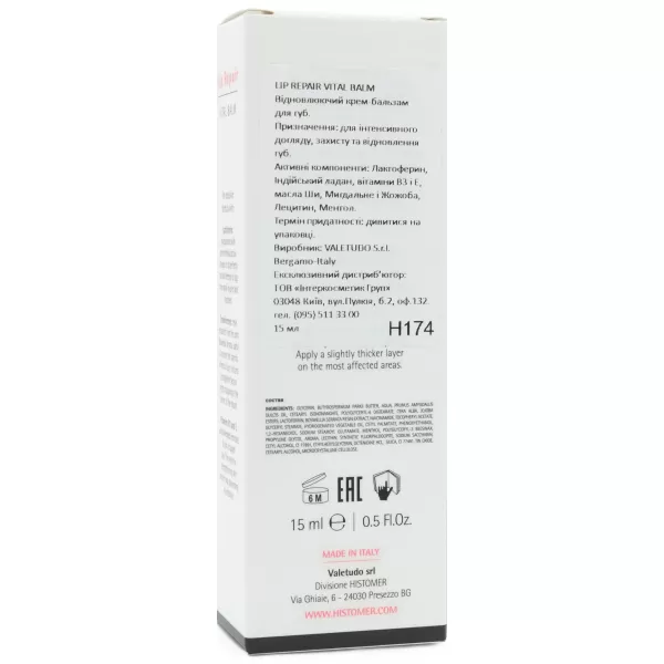 Восстанавливающий крем-бальзам для губ / Lip Vital Balm / Histomer