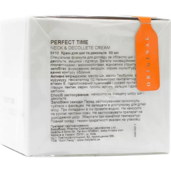 Крем для шеи и декольте c липопептидами / PERFECT TIME NECK & DECOLLETE CREAM / Holy Land
