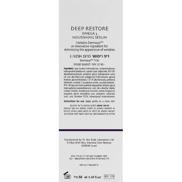 Сыворотка глубокое восстановление / Deep Restore Serum Omega 3 / Dr.Kadir