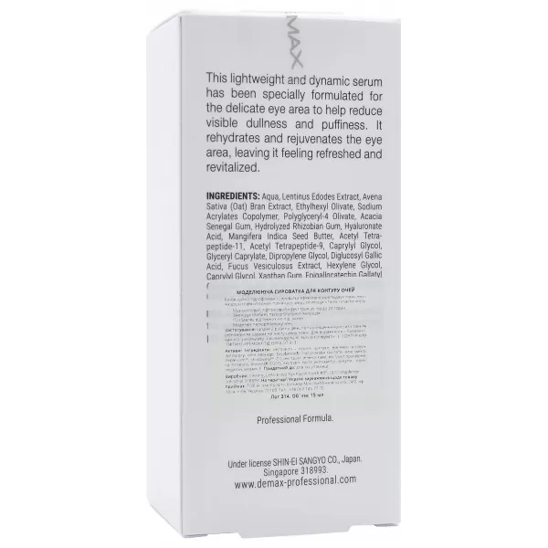 Моделирующая сыворотка для контура глаз / Age Control Absolute Eye Serum Matrix Booster / Demax