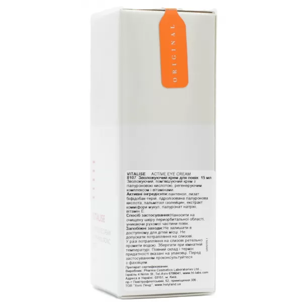 Крем для век с гиалуроной кислотой / VITALISE ACTIVE EYE CREAM / Holy Land
