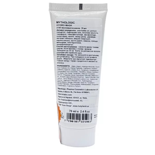 SPA увлажняющая маска / MYTHOLOGIC HYDRO MASK / Holy Land