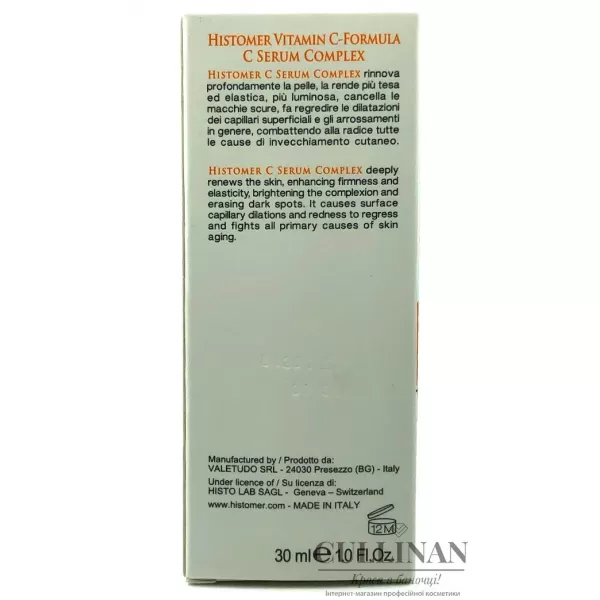 Сыворотка комплексная трансдермальная с Витамином С / C Serum Complex / Histomer