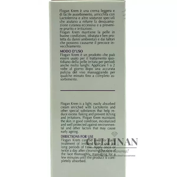 Крем успокаивающий и увлажняющий / FLOGAN KREM / Biogena