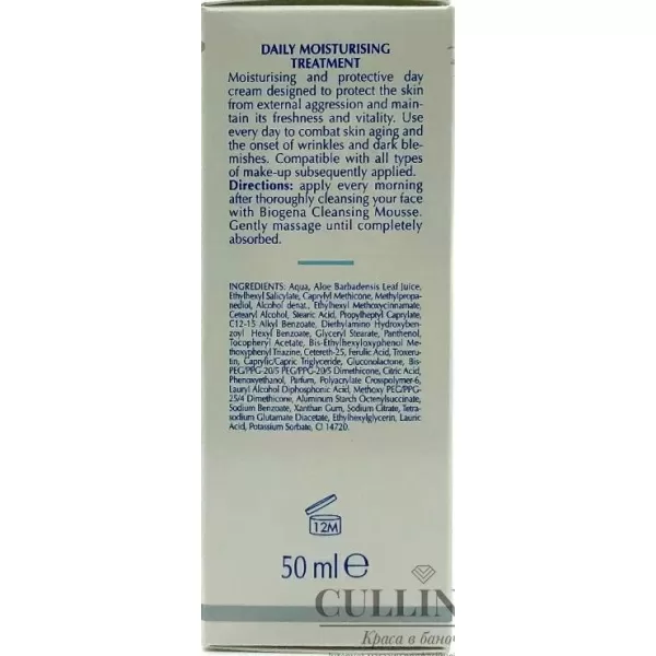 Дневной крем увлажняющий и защитный  SPF15 / HYDRATING / Biogena